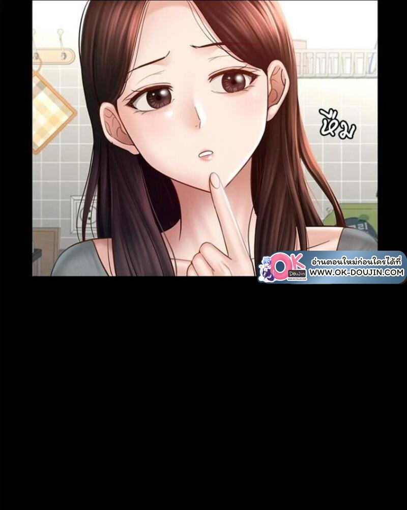 My Sweet Home – My Sweet Home – ตอนที่ 2 หน้า 100