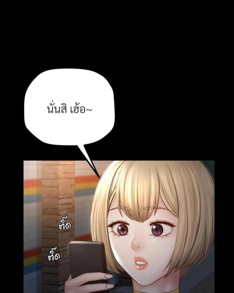 My Sweet Home – My Sweet Home – ตอนที่ 2 หน้า 104