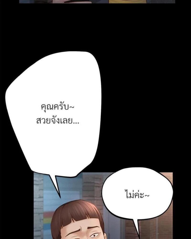 My Sweet Home – My Sweet Home – ตอนที่ 2 หน้า 105