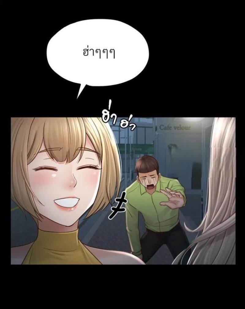 My Sweet Home – My Sweet Home – ตอนที่ 2 หน้า 107