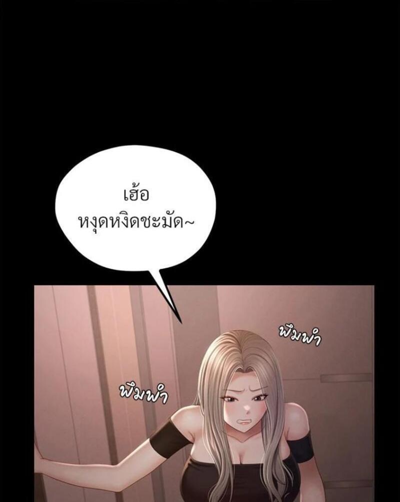 My Sweet Home – My Sweet Home – ตอนที่ 2 หน้า 115