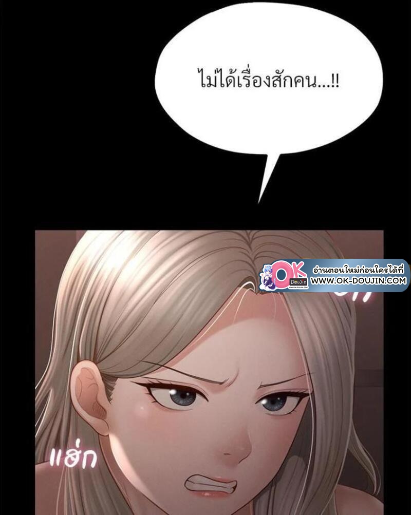 My Sweet Home – My Sweet Home – ตอนที่ 2 หน้า 117