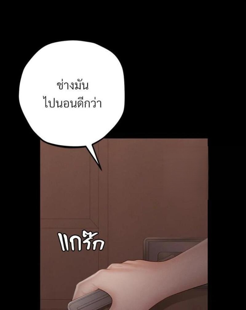 My Sweet Home – My Sweet Home – ตอนที่ 2 หน้า 120