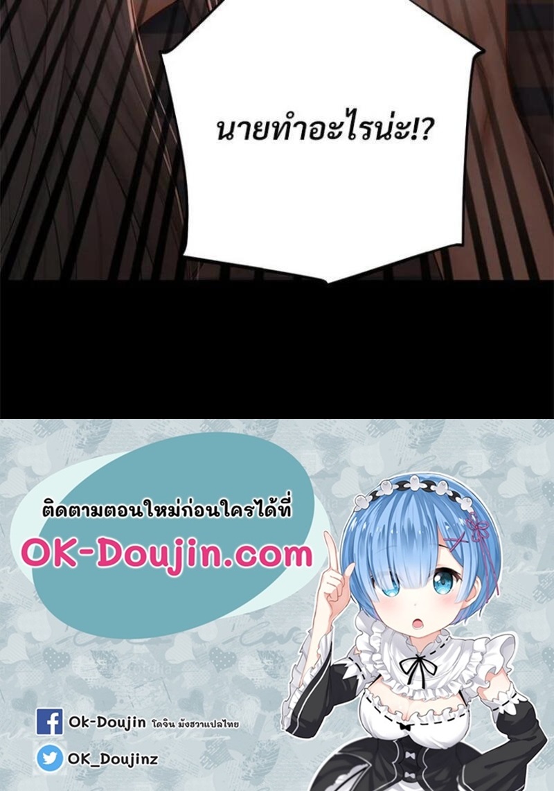 My Sweet Home – My Sweet Home – ตอนที่ 2 หน้า 126