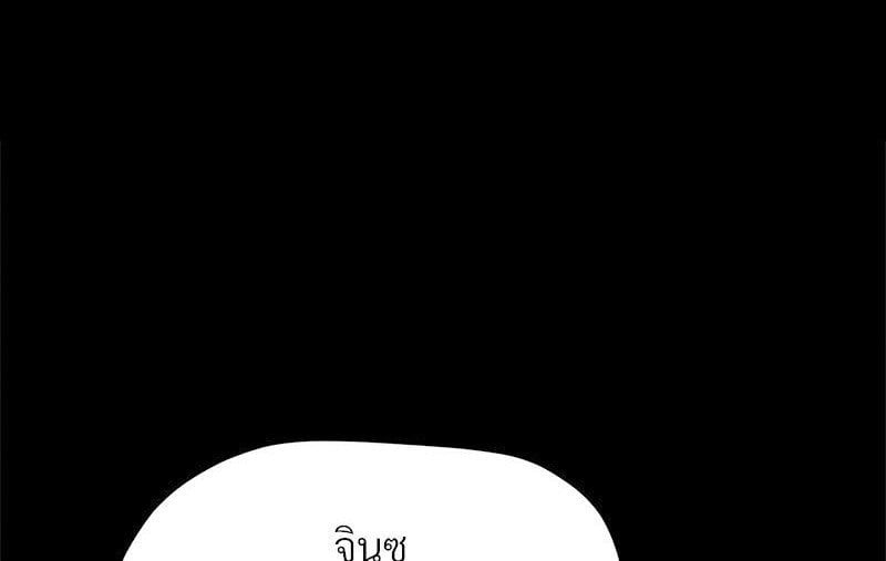My Sweet Home – My Sweet Home – ตอนที่ 20 หน้า 1