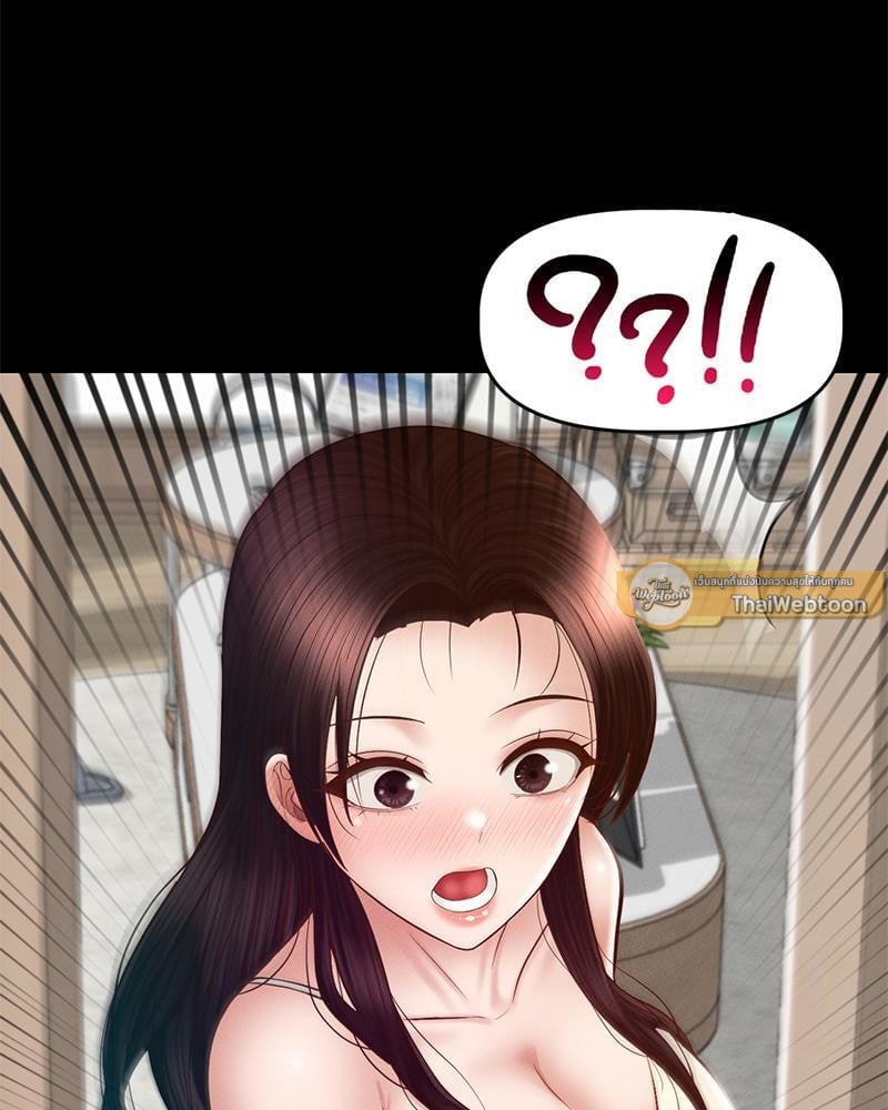 My Sweet Home – My Sweet Home – ตอนที่ 20 หน้า 5