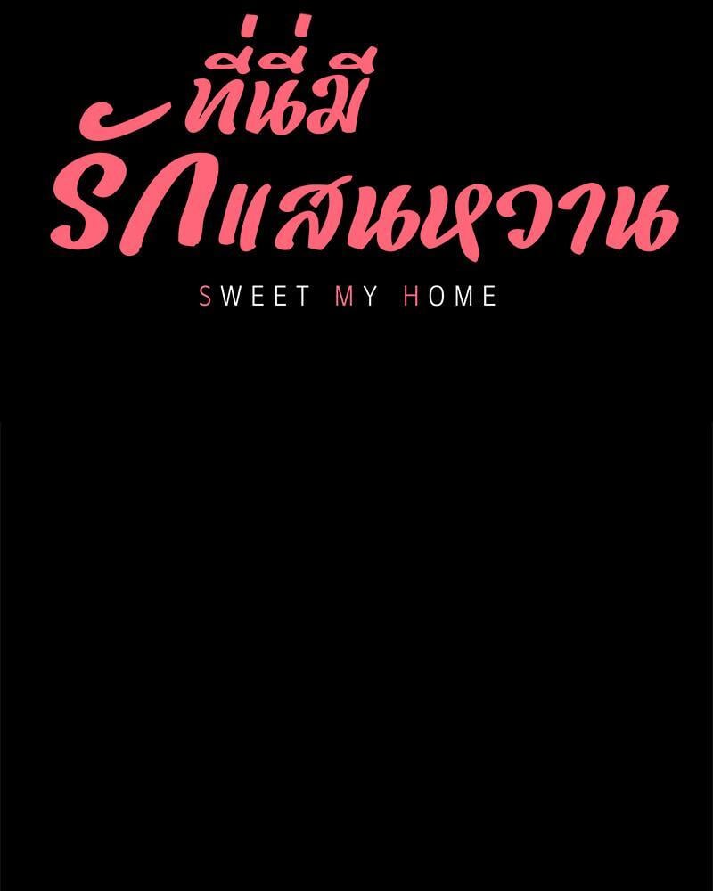 My Sweet Home – My Sweet Home – ตอนที่ 20 หน้า 8
