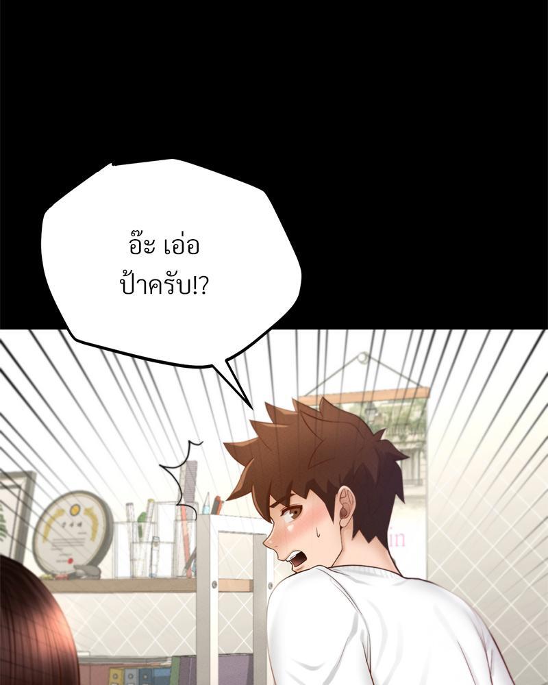 My Sweet Home – My Sweet Home – ตอนที่ 20 หน้า 11