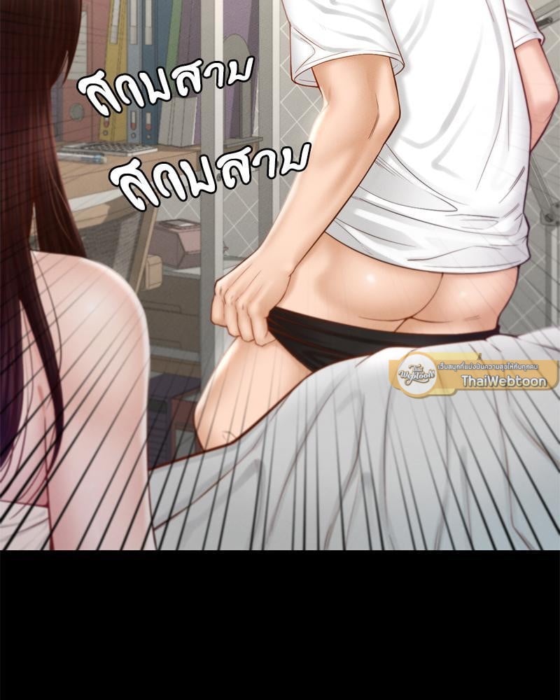 My Sweet Home – My Sweet Home – ตอนที่ 20 หน้า 12