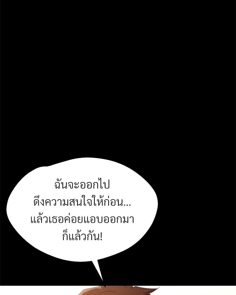 My Sweet Home – My Sweet Home – ตอนที่ 20 หน้า 15