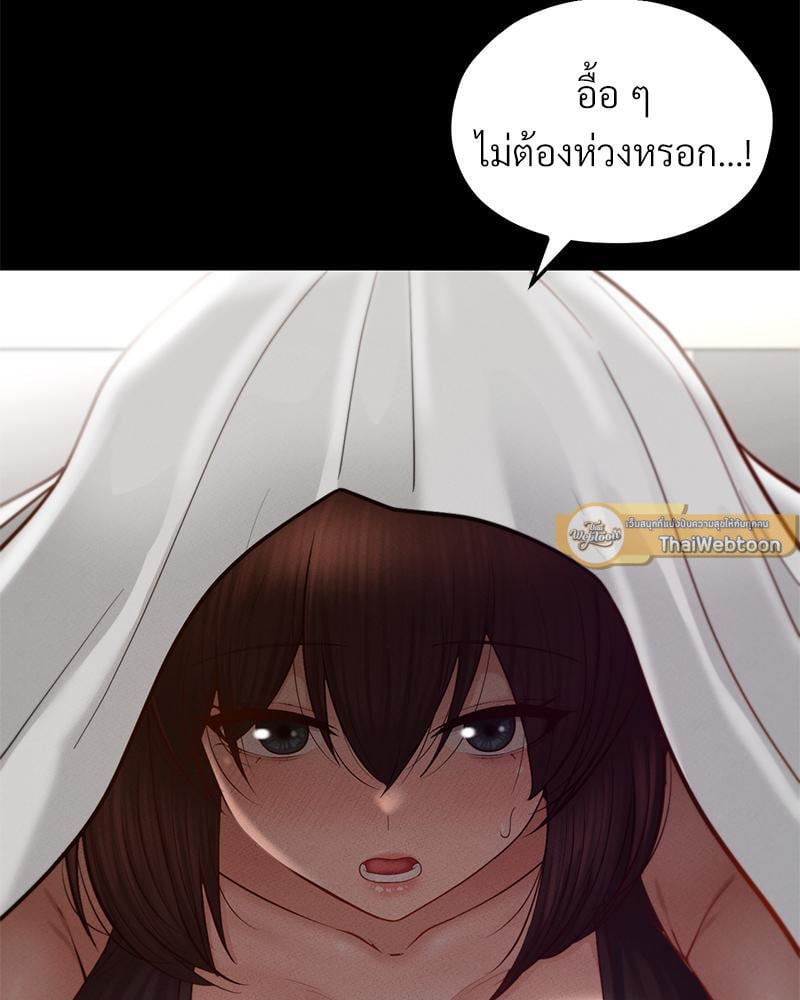 My Sweet Home – My Sweet Home – ตอนที่ 20 หน้า 18