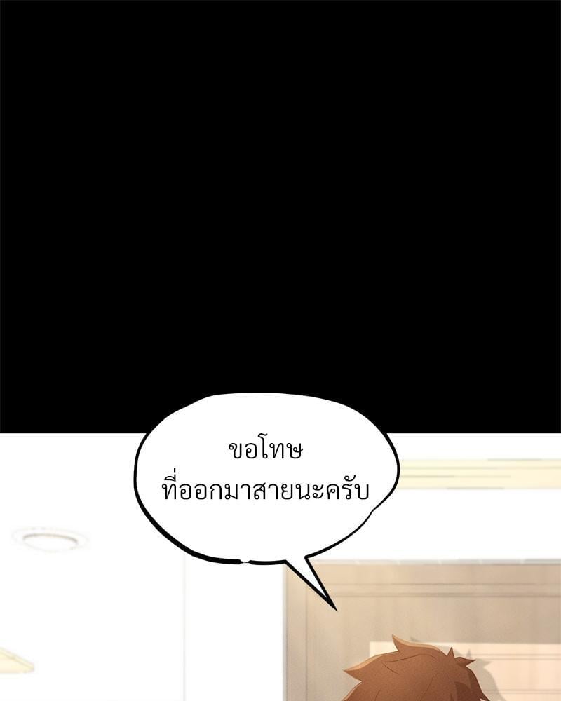 My Sweet Home – My Sweet Home – ตอนที่ 20 หน้า 20