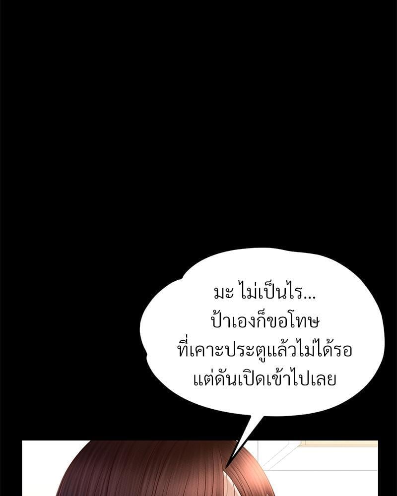 My Sweet Home – My Sweet Home – ตอนที่ 20 หน้า 22