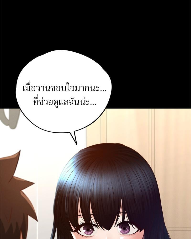My Sweet Home – My Sweet Home – ตอนที่ 20 หน้า 24