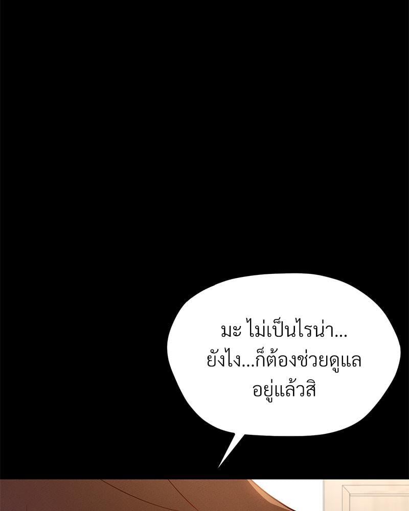 My Sweet Home – My Sweet Home – ตอนที่ 20 หน้า 26