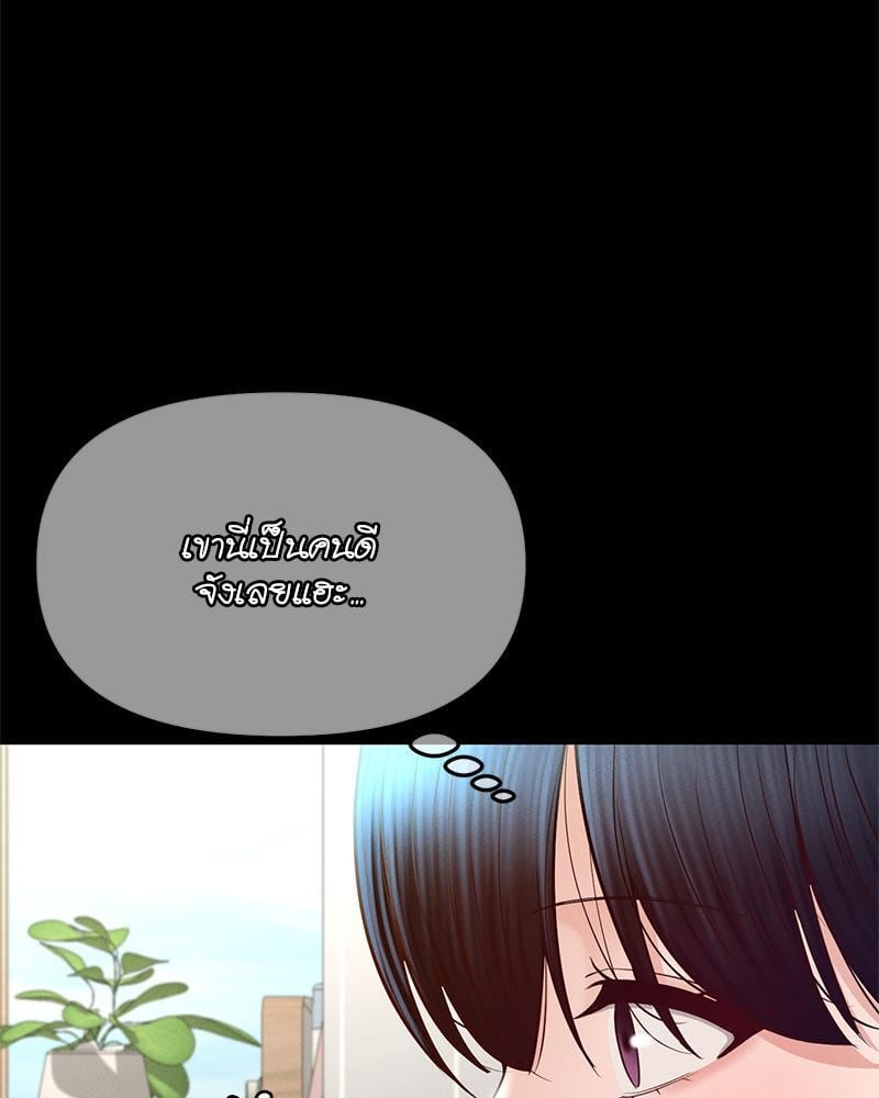 My Sweet Home – My Sweet Home – ตอนที่ 20 หน้า 28