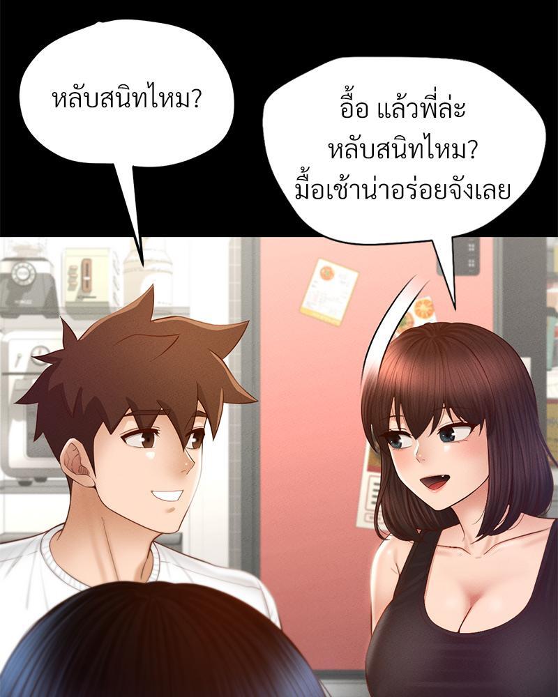 My Sweet Home – My Sweet Home – ตอนที่ 20 หน้า 32