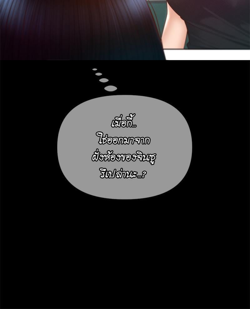 My Sweet Home – My Sweet Home – ตอนที่ 20 หน้า 33