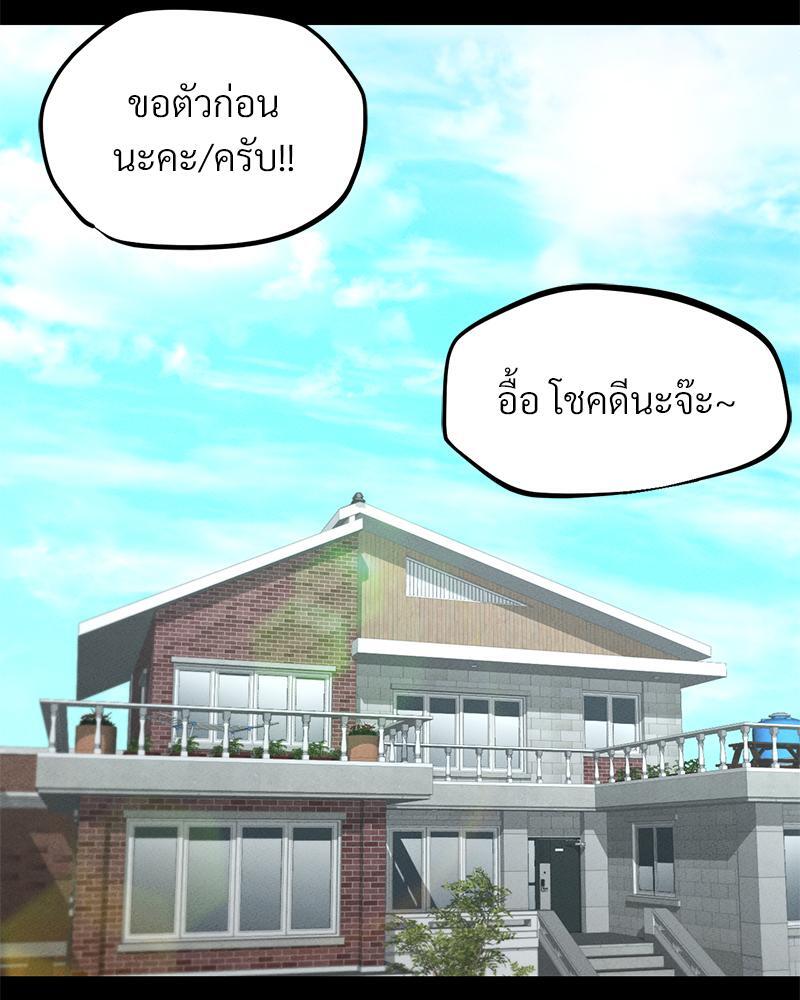 My Sweet Home – My Sweet Home – ตอนที่ 20 หน้า 36