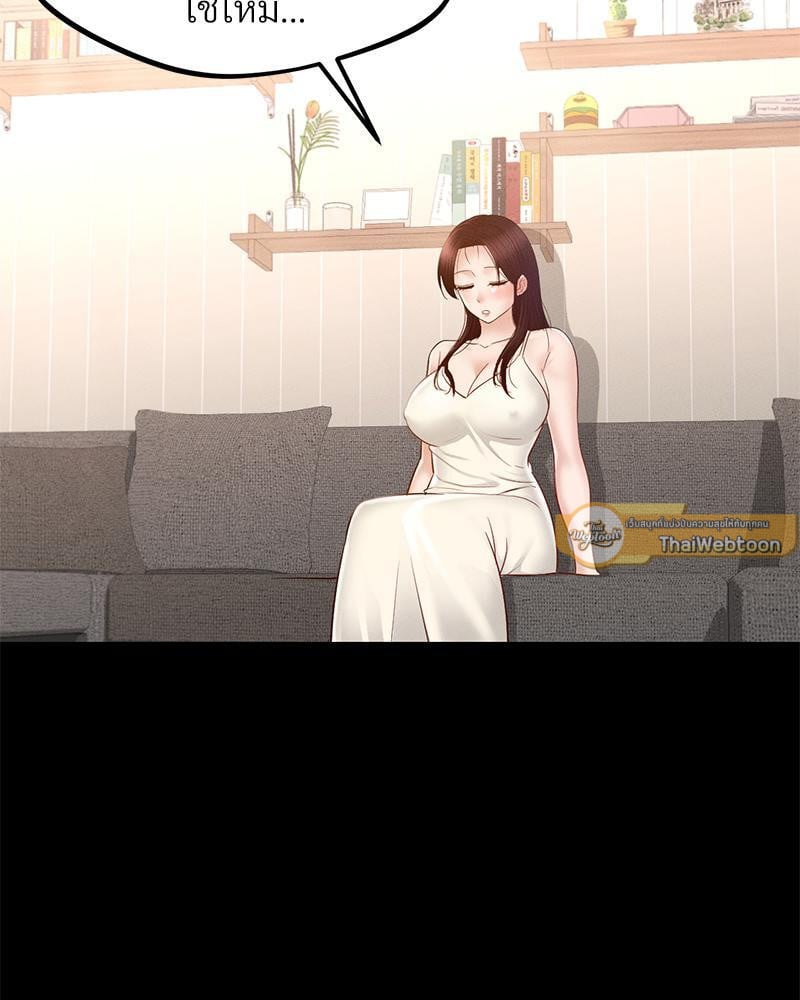 My Sweet Home – My Sweet Home – ตอนที่ 20 หน้า 38