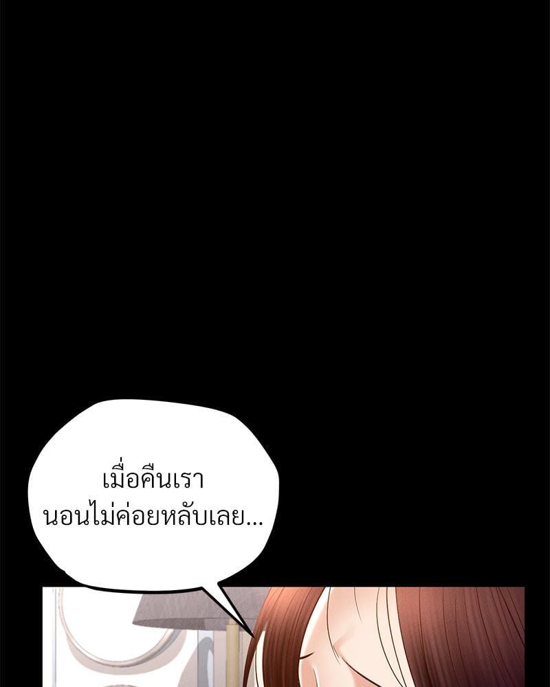My Sweet Home – My Sweet Home – ตอนที่ 20 หน้า 41
