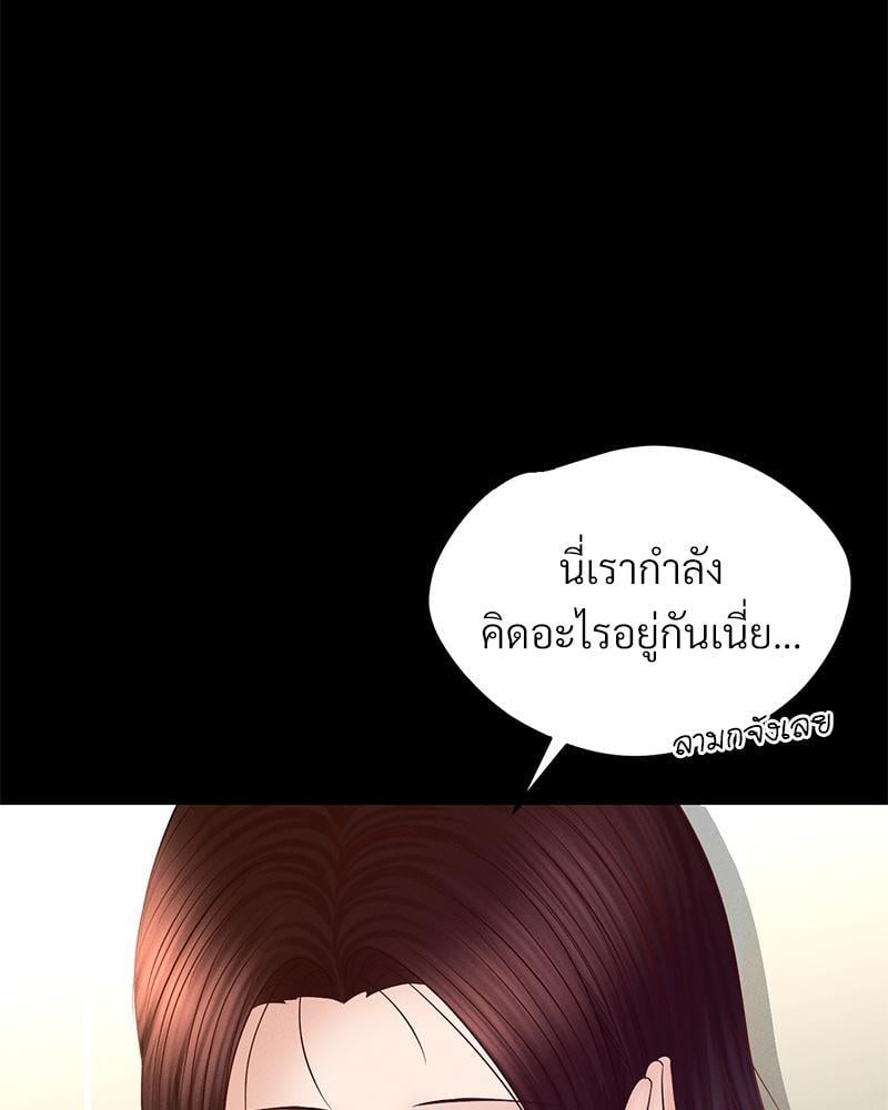 My Sweet Home – My Sweet Home – ตอนที่ 20 หน้า 45