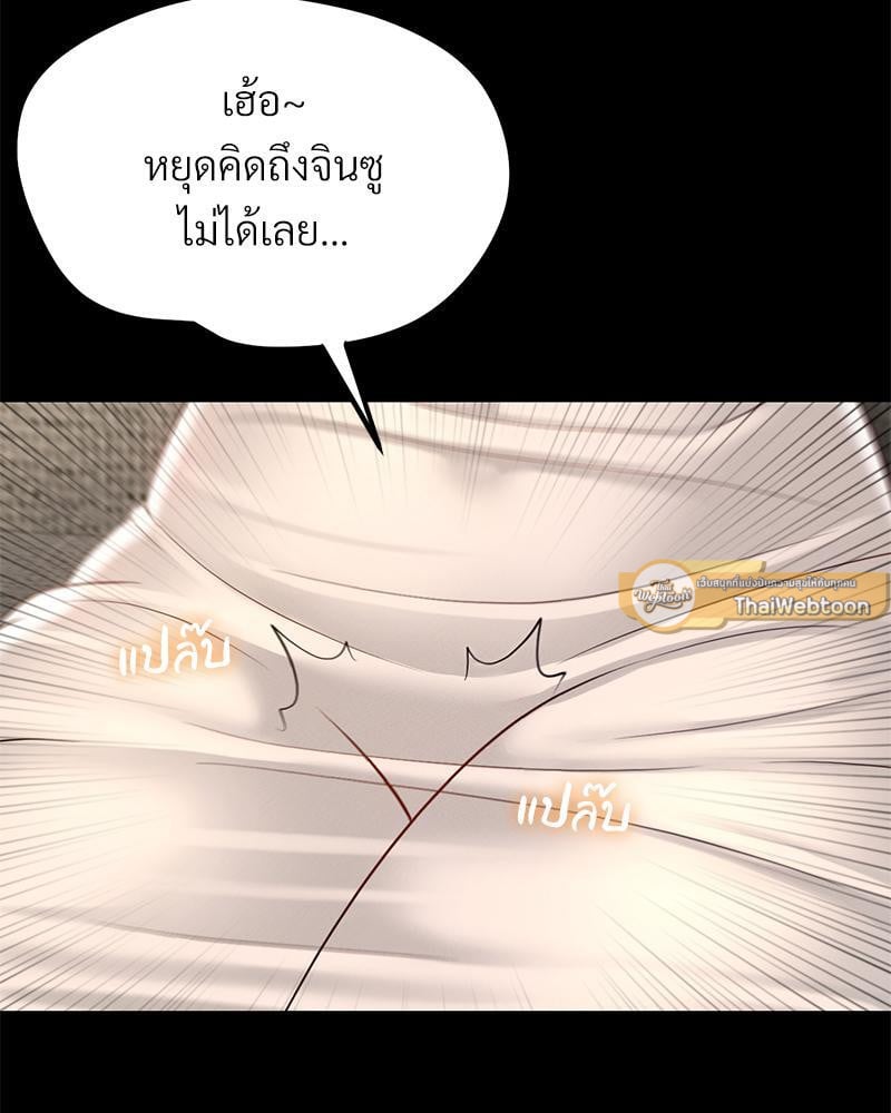My Sweet Home – My Sweet Home – ตอนที่ 20 หน้า 47
