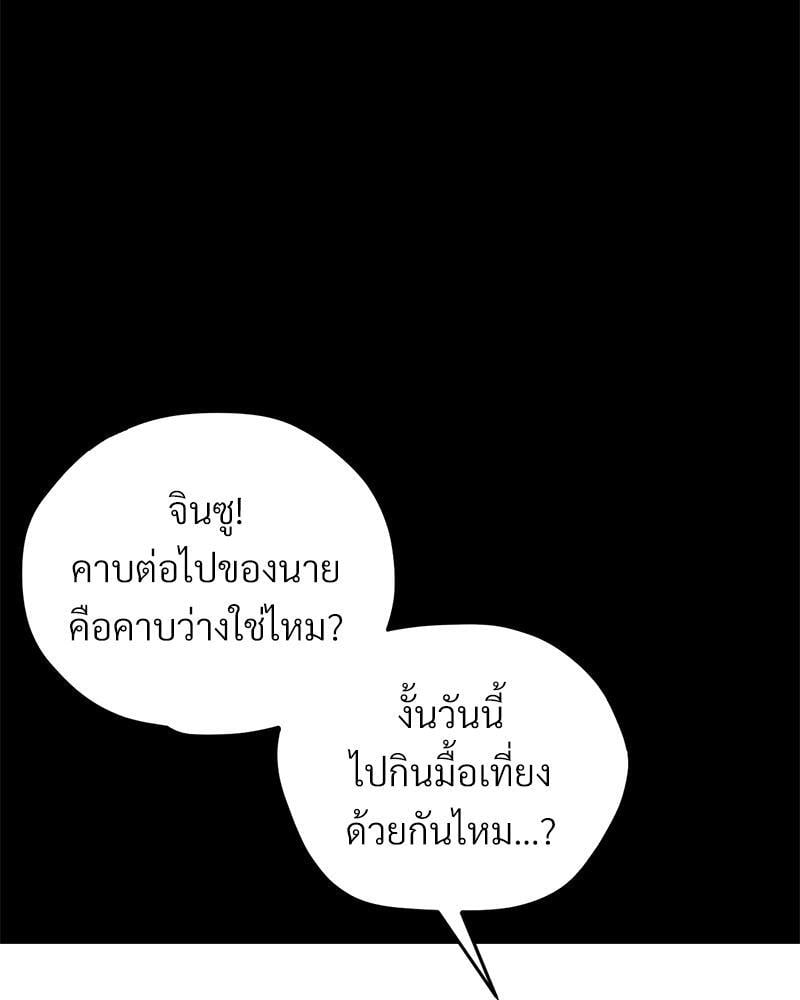 My Sweet Home – My Sweet Home – ตอนที่ 20 หน้า 57