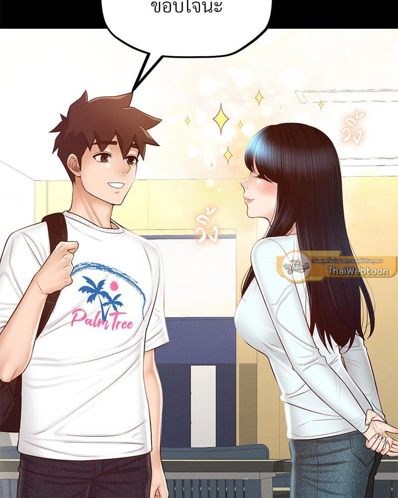 My Sweet Home – My Sweet Home – ตอนที่ 20 หน้า 62
