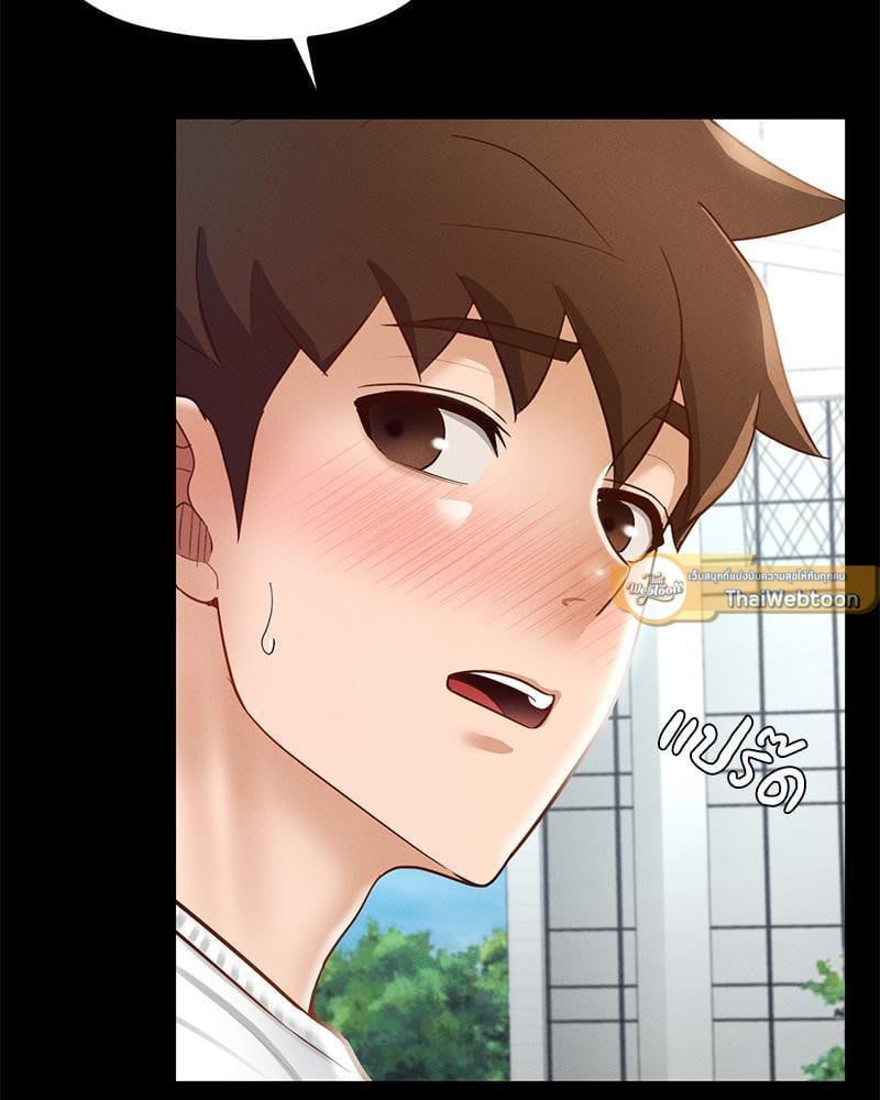 My Sweet Home – My Sweet Home – ตอนที่ 20 หน้า 72
