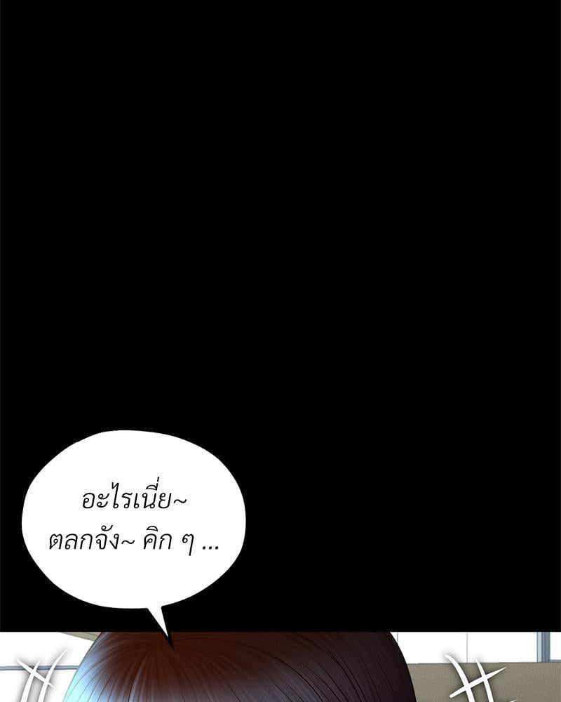 My Sweet Home – My Sweet Home – ตอนที่ 20 หน้า 73