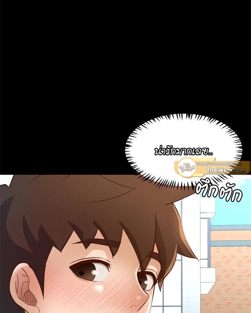 My Sweet Home – My Sweet Home – ตอนที่ 20 หน้า 75