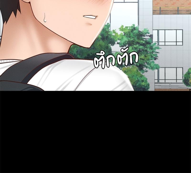 My Sweet Home – My Sweet Home – ตอนที่ 20 หน้า 76