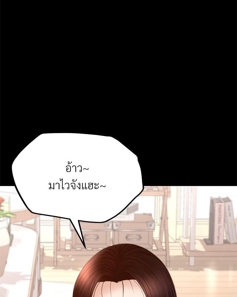 My Sweet Home – My Sweet Home – ตอนที่ 20 หน้า 82