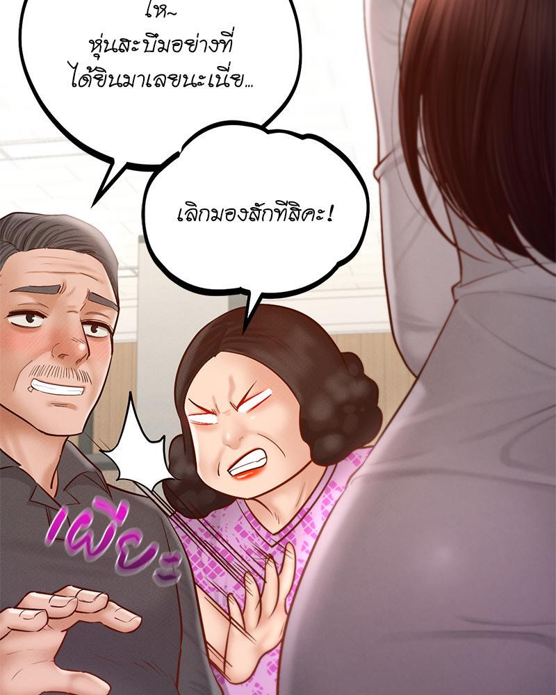 My Sweet Home – My Sweet Home – ตอนที่ 20 หน้า 92