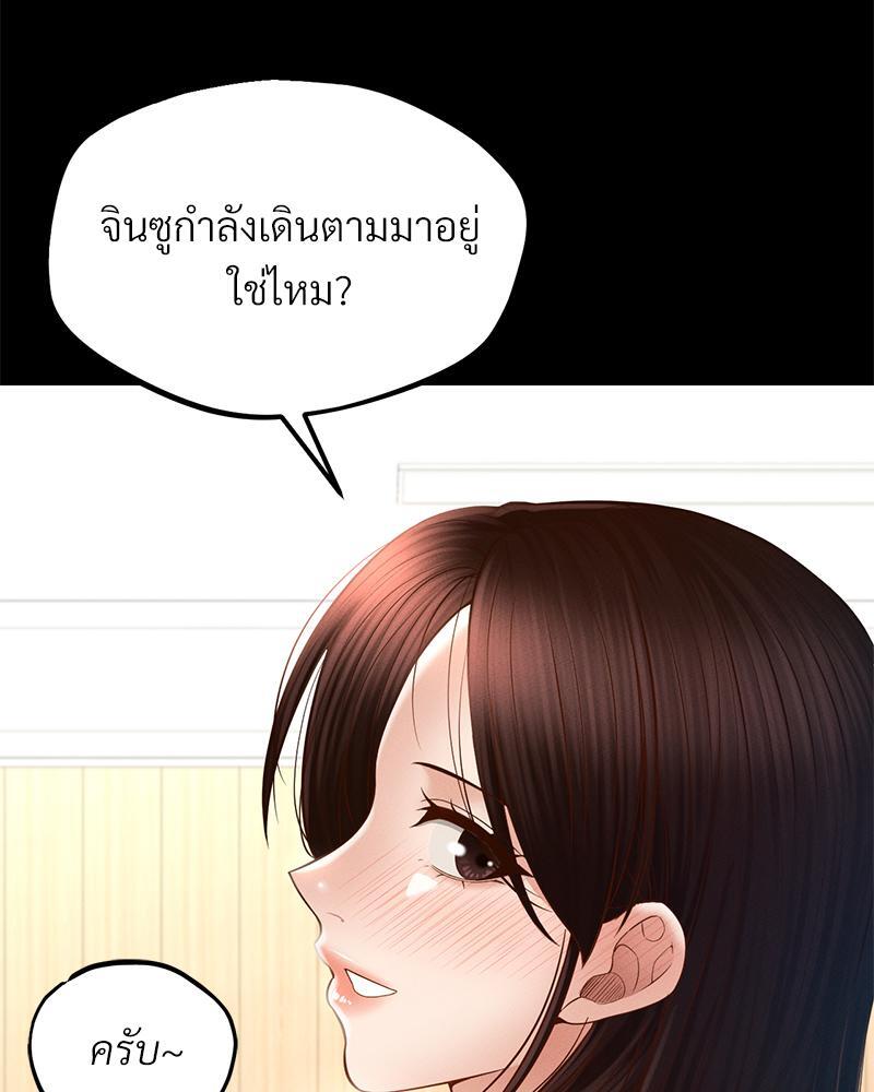 My Sweet Home – My Sweet Home – ตอนที่ 20 หน้า 94