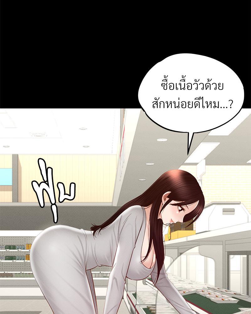 My Sweet Home – My Sweet Home – ตอนที่ 20 หน้า 97