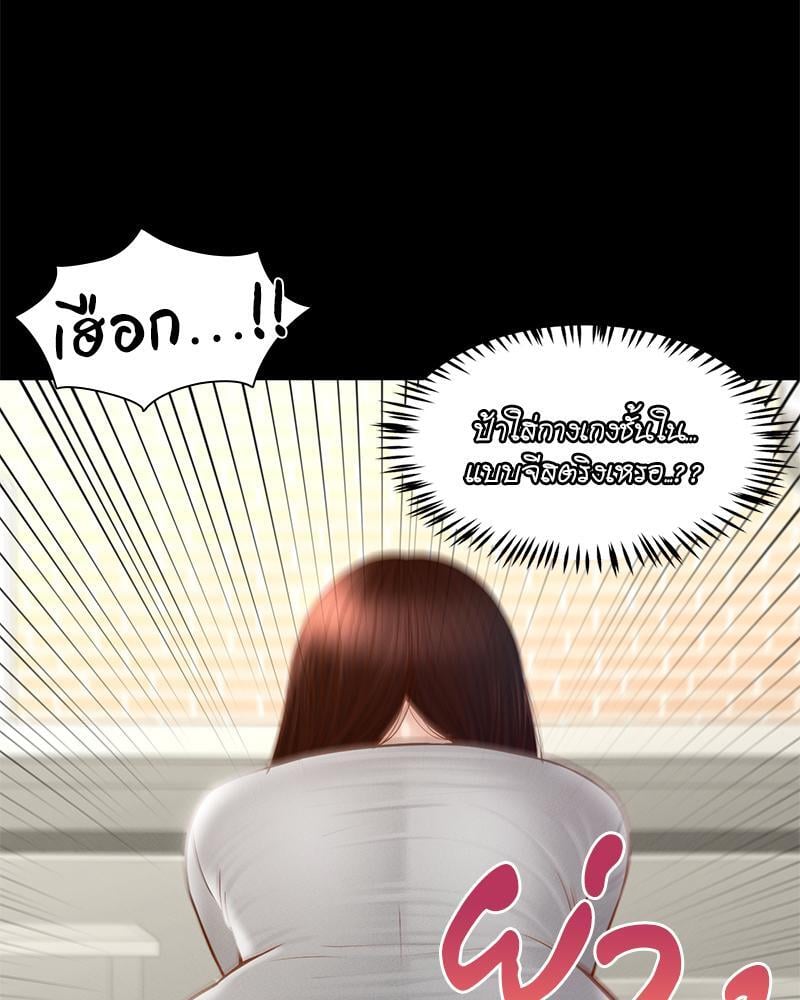My Sweet Home – My Sweet Home – ตอนที่ 20 หน้า 99