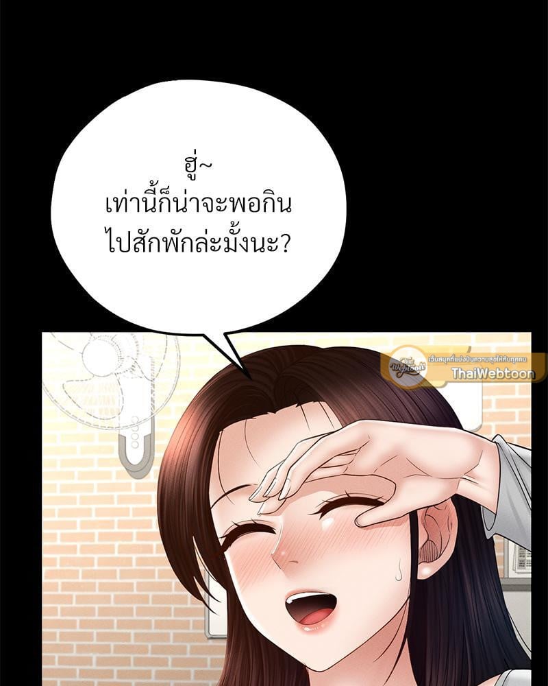 My Sweet Home – My Sweet Home – ตอนที่ 20 หน้า 103