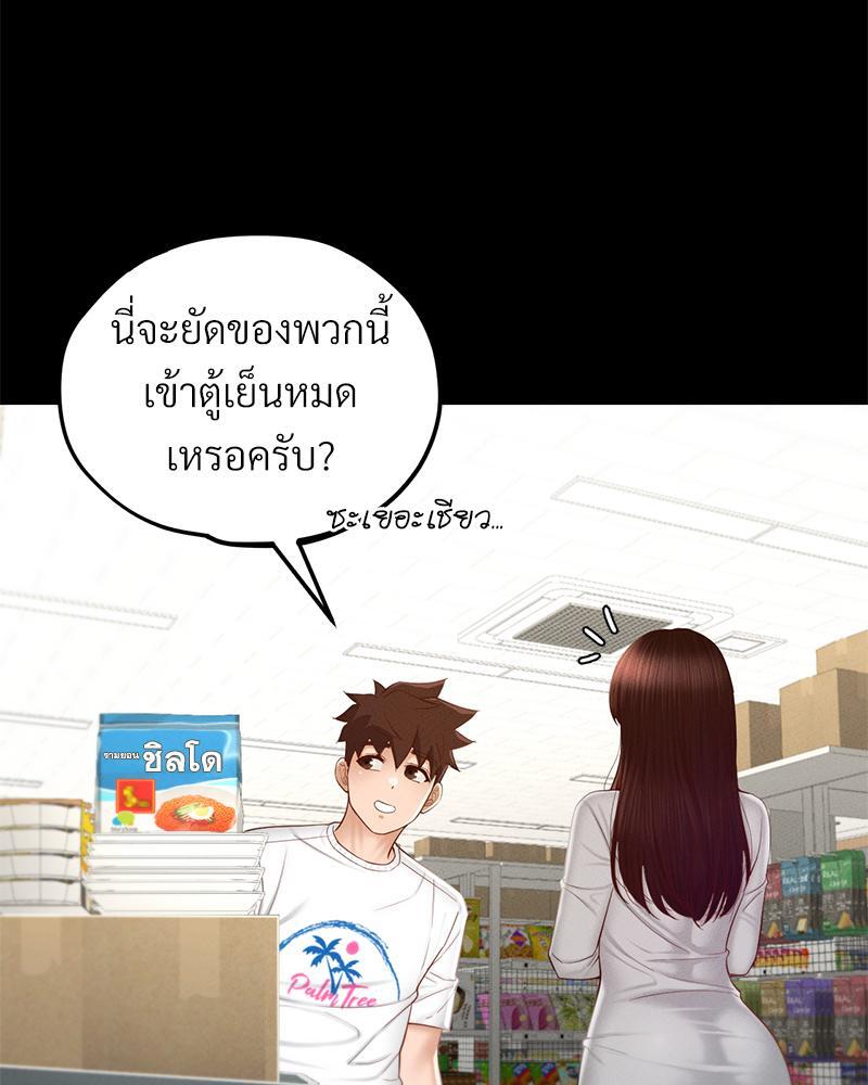 My Sweet Home – My Sweet Home – ตอนที่ 20 หน้า 105