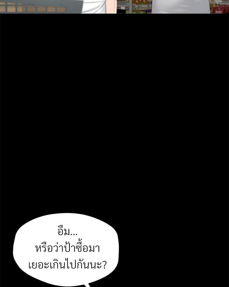 My Sweet Home – My Sweet Home – ตอนที่ 20 หน้า 106