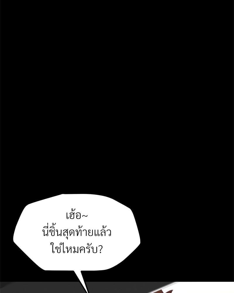 My Sweet Home – My Sweet Home – ตอนที่ 20 หน้า 112