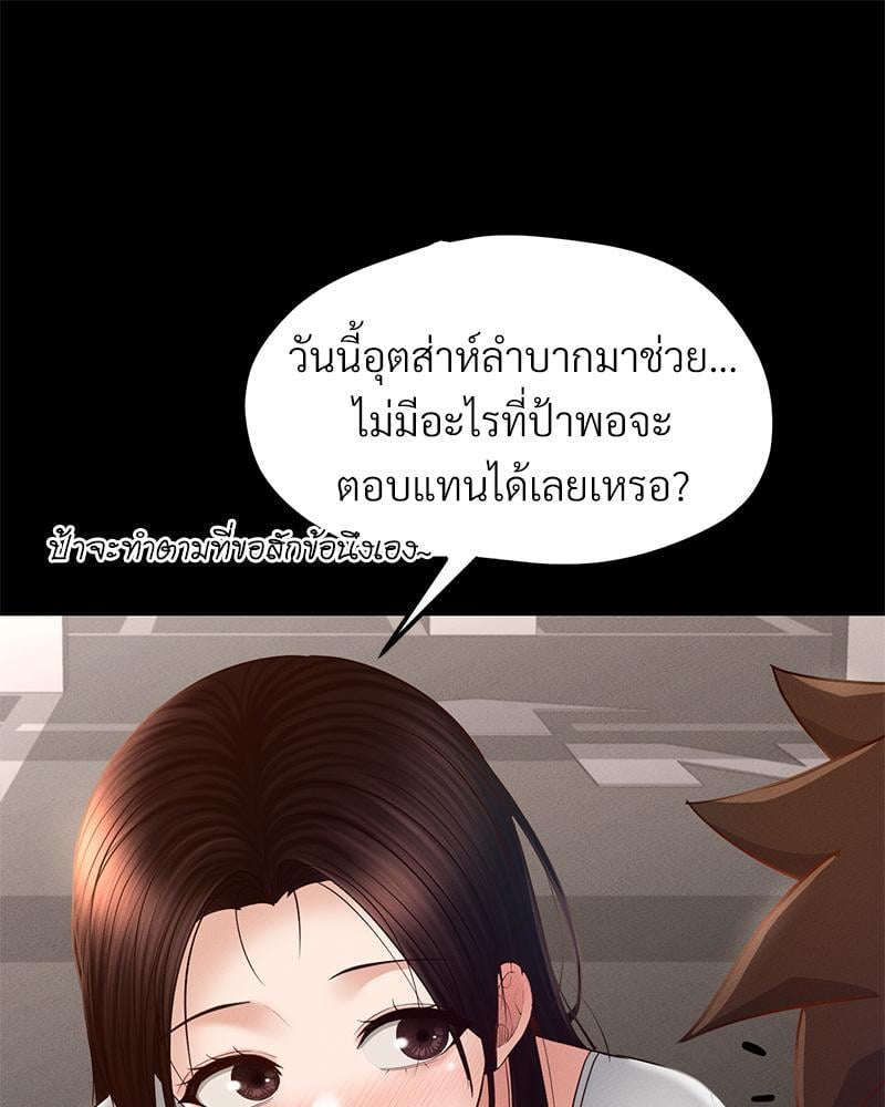My Sweet Home – My Sweet Home – ตอนที่ 20 หน้า 117