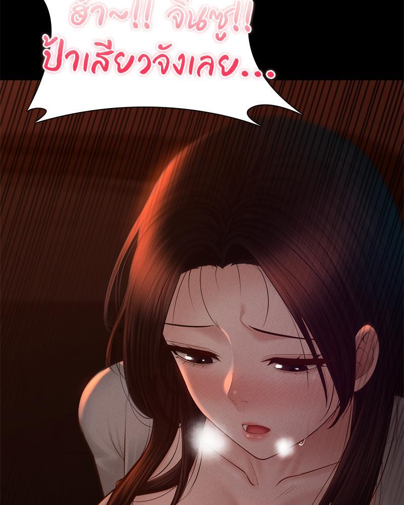 My Sweet Home – My Sweet Home – ตอนที่ 20 หน้า 124
