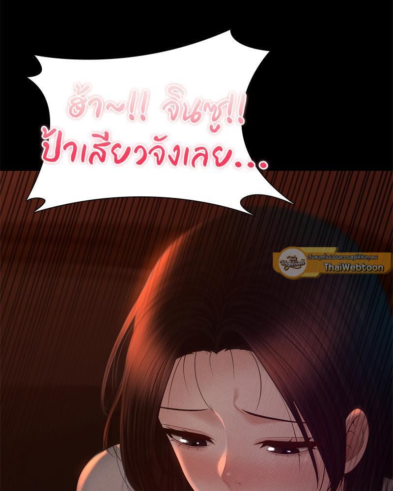 My Sweet Home – My Sweet Home – ตอนที่ 21 หน้า 3