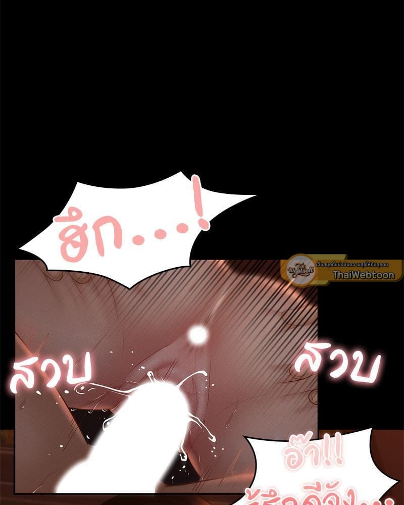 My Sweet Home – My Sweet Home – ตอนที่ 21 หน้า 7