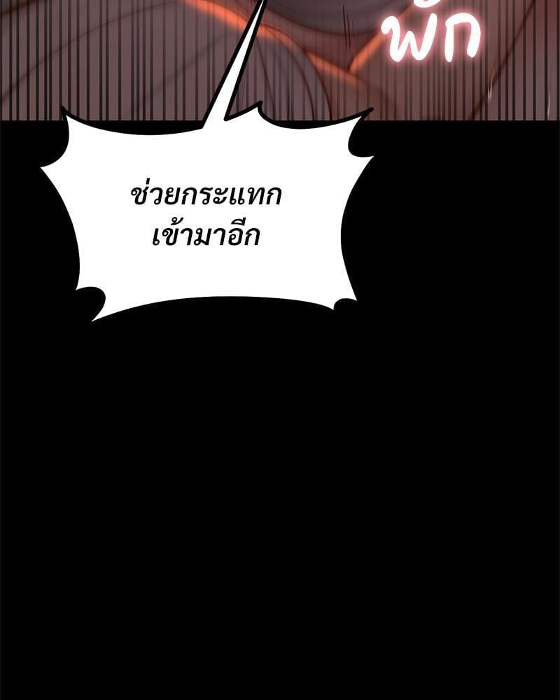 My Sweet Home – My Sweet Home – ตอนที่ 21 หน้า 9