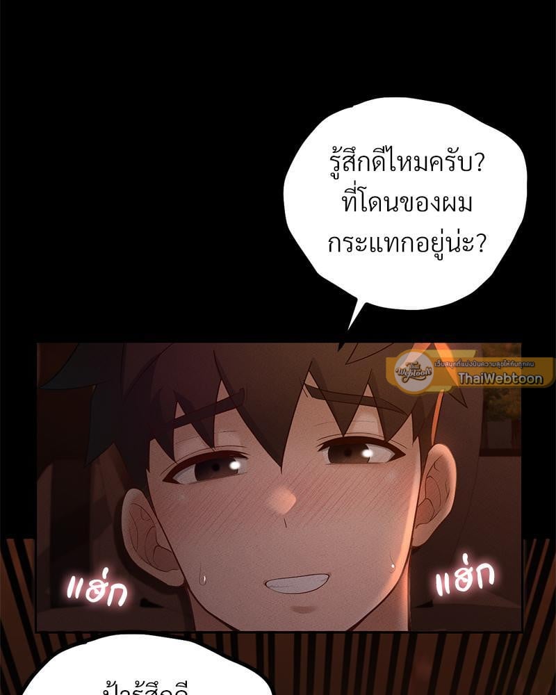 My Sweet Home – My Sweet Home – ตอนที่ 21 หน้า 10