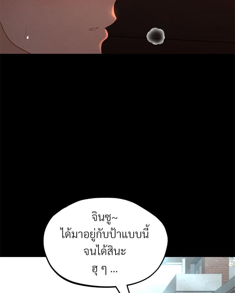 My Sweet Home – My Sweet Home – ตอนที่ 21 หน้า 14
