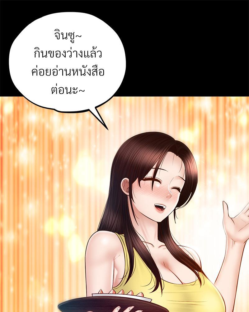 My Sweet Home – My Sweet Home – ตอนที่ 21 หน้า 16